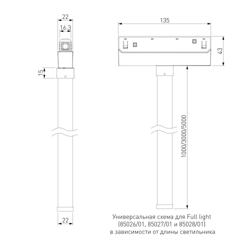 Elektrostandard 85027/01 65W 4200K