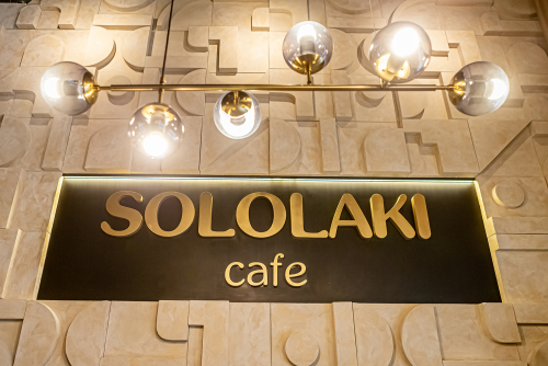 Ресторан SOLOLAKI